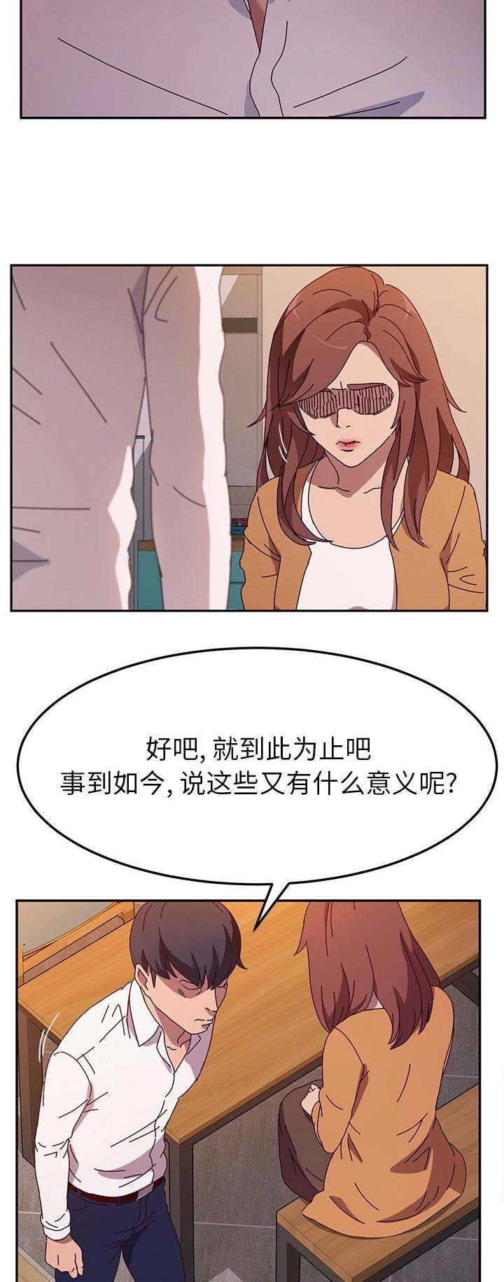 《她们的恶作剧》漫画最新章节第89话免费下拉式在线观看章节第【2】张图片