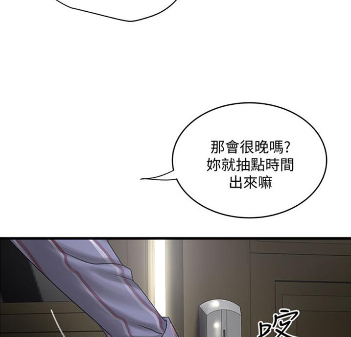 《女佣初希》漫画最新章节第161话免费下拉式在线观看章节第【54】张图片