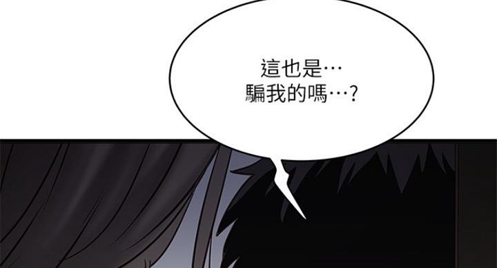 《女佣初希》漫画最新章节第179话免费下拉式在线观看章节第【42】张图片