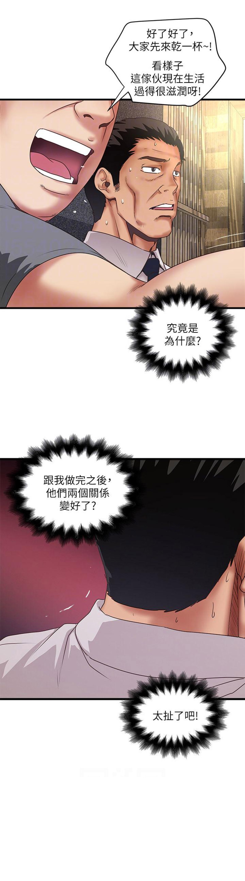 《女佣初希》漫画最新章节第69话免费下拉式在线观看章节第【1】张图片