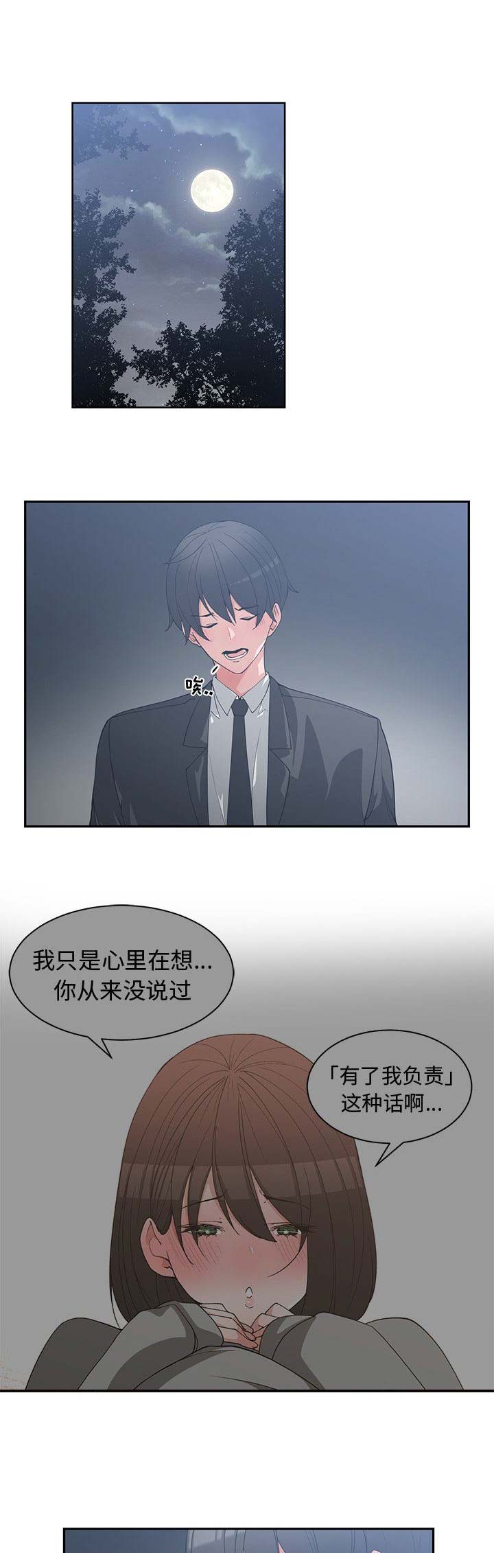 《青梅竹马》漫画最新章节第40话免费下拉式在线观看章节第【16】张图片