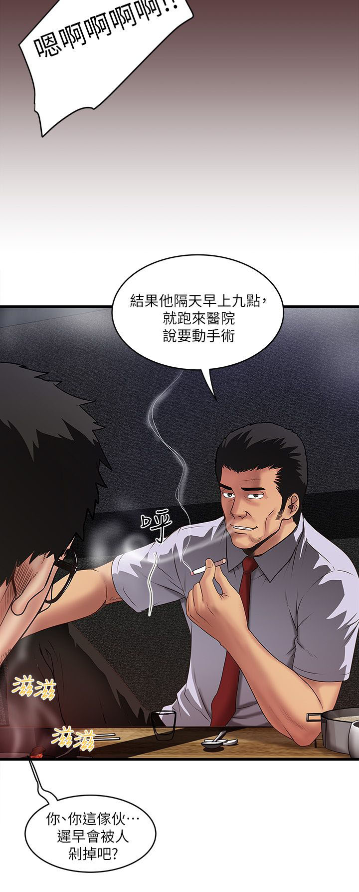 《女佣初希》漫画最新章节第22话免费下拉式在线观看章节第【12】张图片