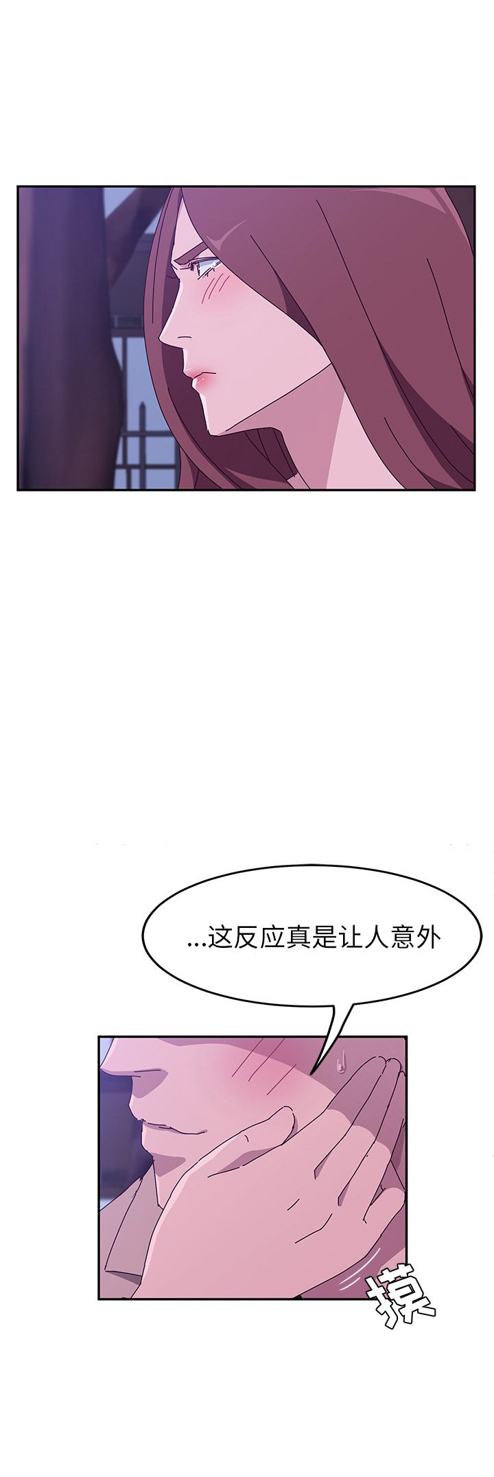 《她们的恶作剧》漫画最新章节第37话免费下拉式在线观看章节第【10】张图片