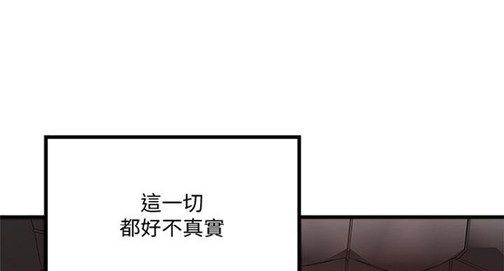 《女佣初希》漫画最新章节第171话免费下拉式在线观看章节第【39】张图片