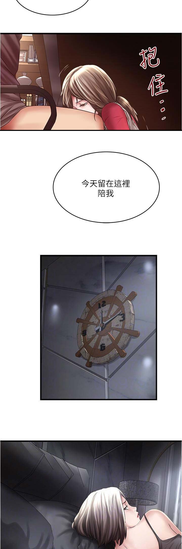 《女佣初希》漫画最新章节第125话免费下拉式在线观看章节第【3】张图片