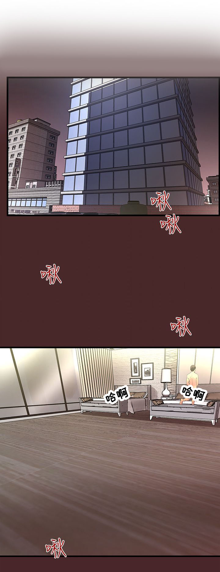 《女佣初希》漫画最新章节第20话免费下拉式在线观看章节第【3】张图片