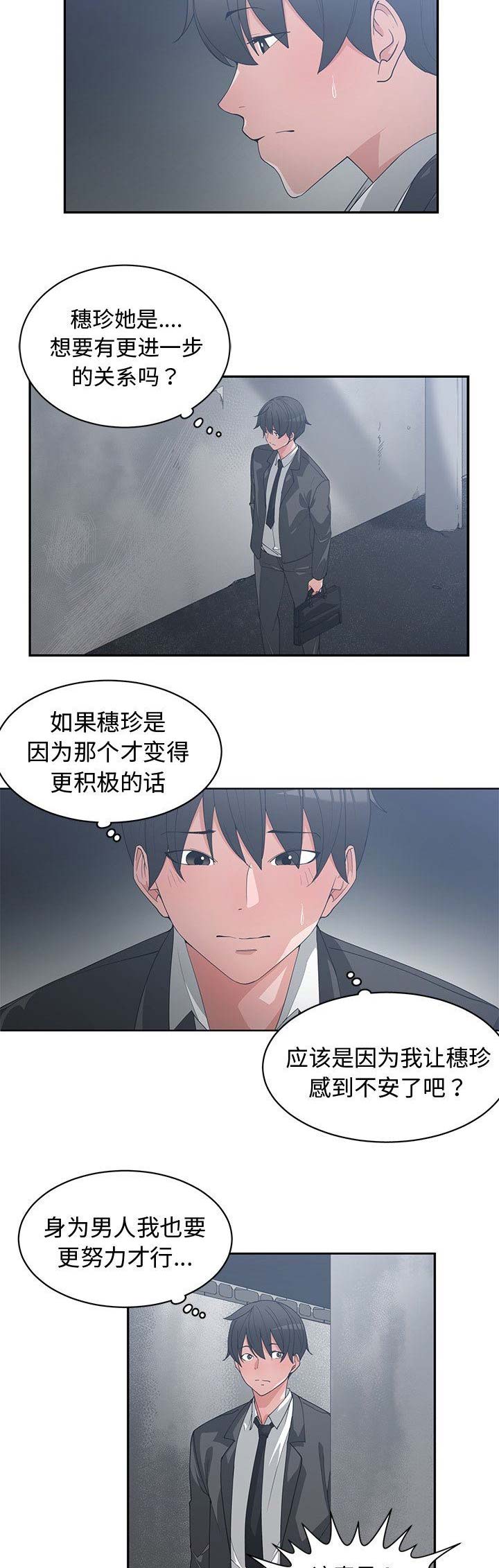 《青梅竹马》漫画最新章节第40话免费下拉式在线观看章节第【15】张图片