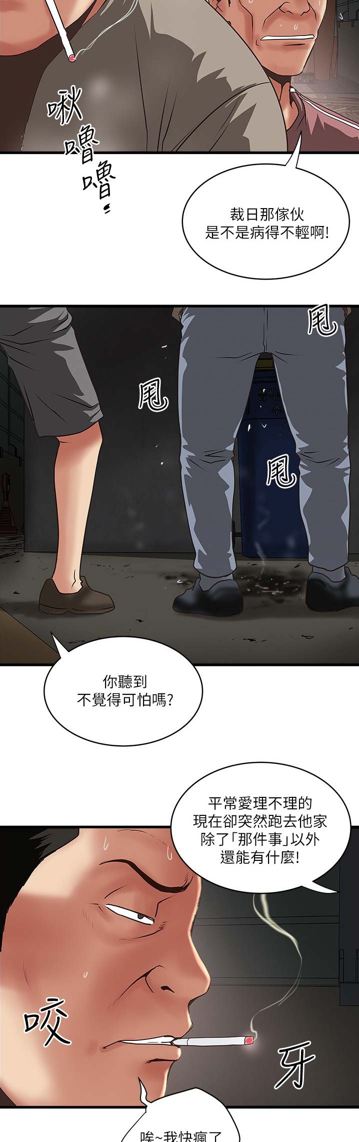 《女佣初希》漫画最新章节第144话免费下拉式在线观看章节第【3】张图片