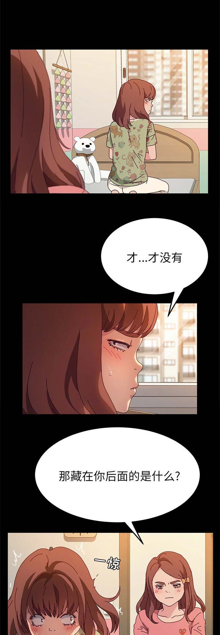 《她们的恶作剧》漫画最新章节第104话免费下拉式在线观看章节第【11】张图片