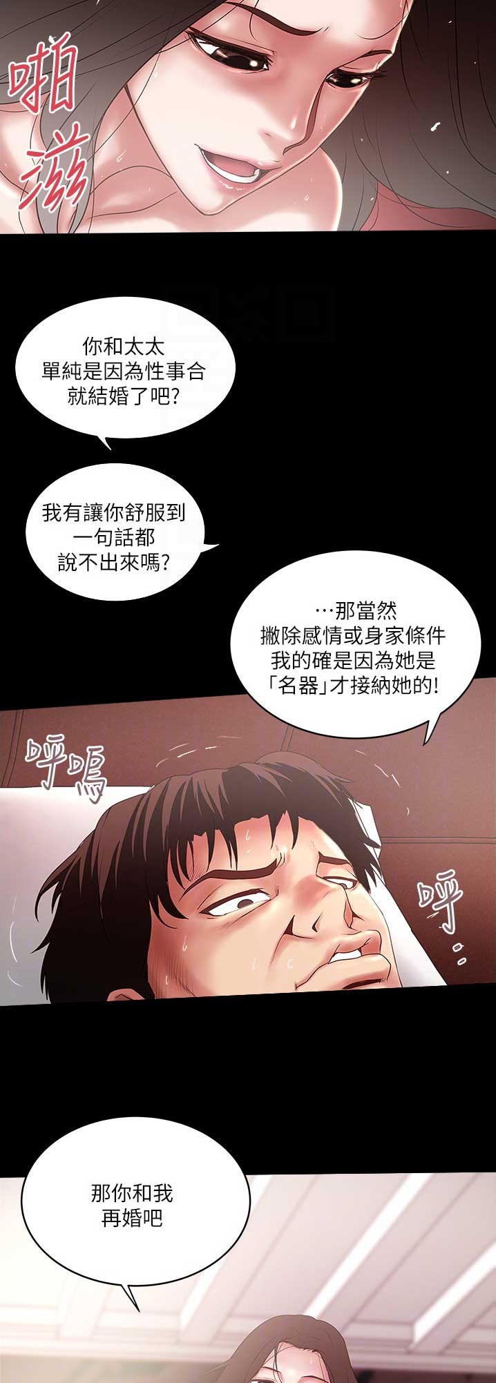 《女佣初希》漫画最新章节第152话免费下拉式在线观看章节第【9】张图片