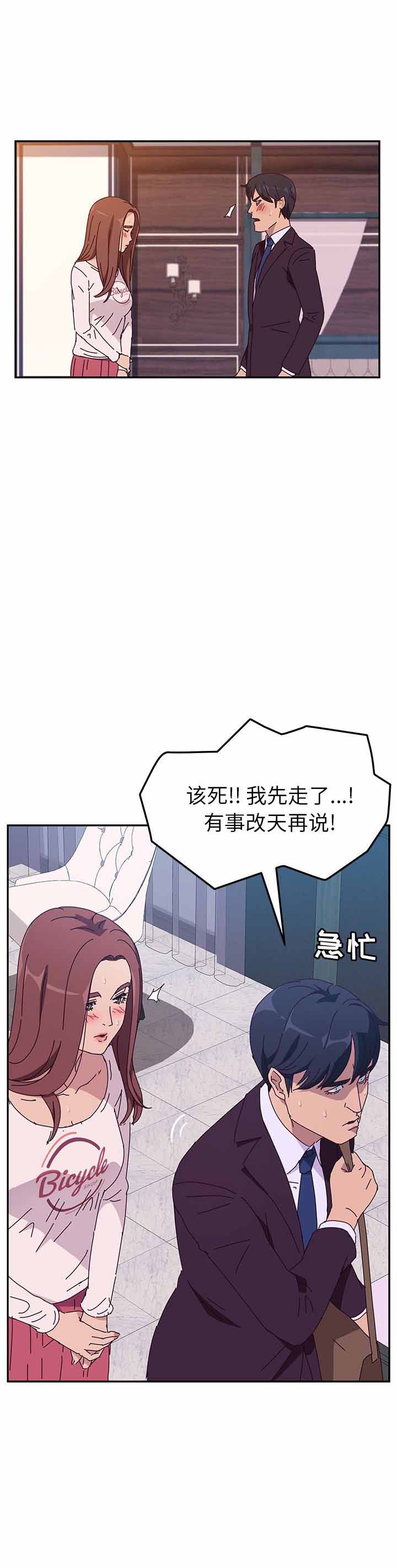 《她们的恶作剧》漫画最新章节第12话免费下拉式在线观看章节第【7】张图片