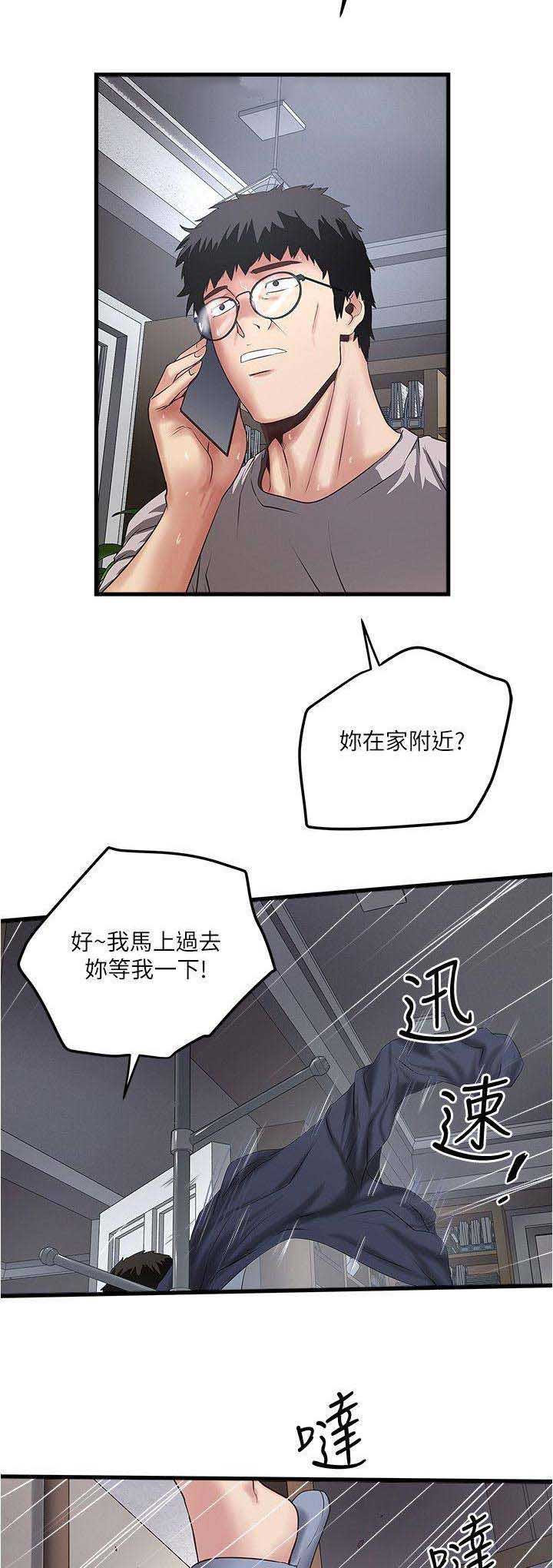 《女佣初希》漫画最新章节第112话免费下拉式在线观看章节第【9】张图片