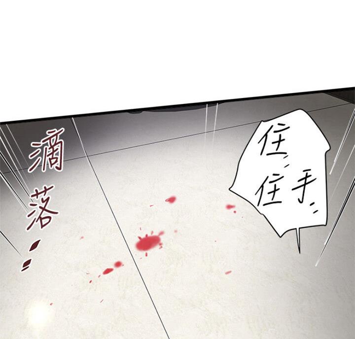 《女佣初希》漫画最新章节第169话免费下拉式在线观看章节第【10】张图片