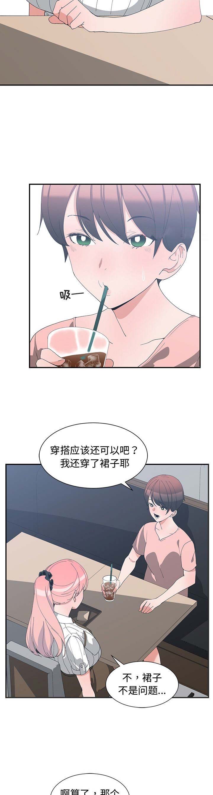 《青梅竹马》漫画最新章节第14话免费下拉式在线观看章节第【10】张图片