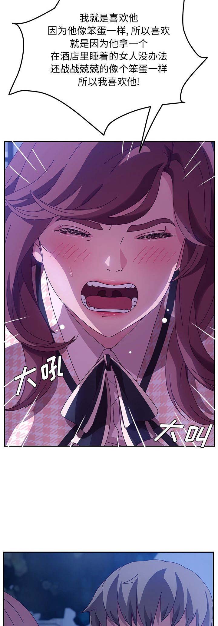 《她们的恶作剧》漫画最新章节第93话免费下拉式在线观看章节第【9】张图片