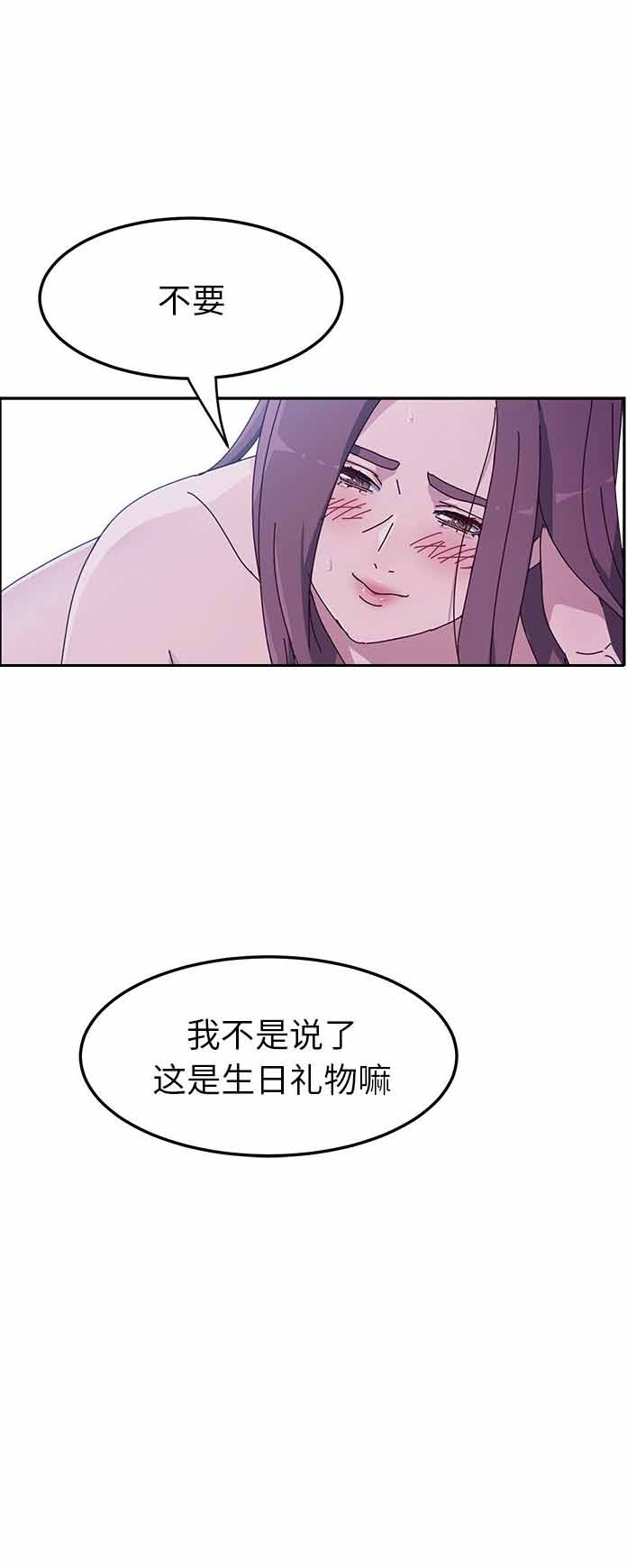 《她们的恶作剧》漫画最新章节第9话免费下拉式在线观看章节第【17】张图片