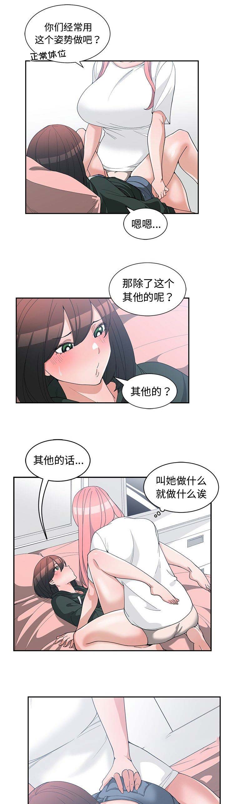 《青梅竹马》漫画最新章节第35话免费下拉式在线观看章节第【11】张图片