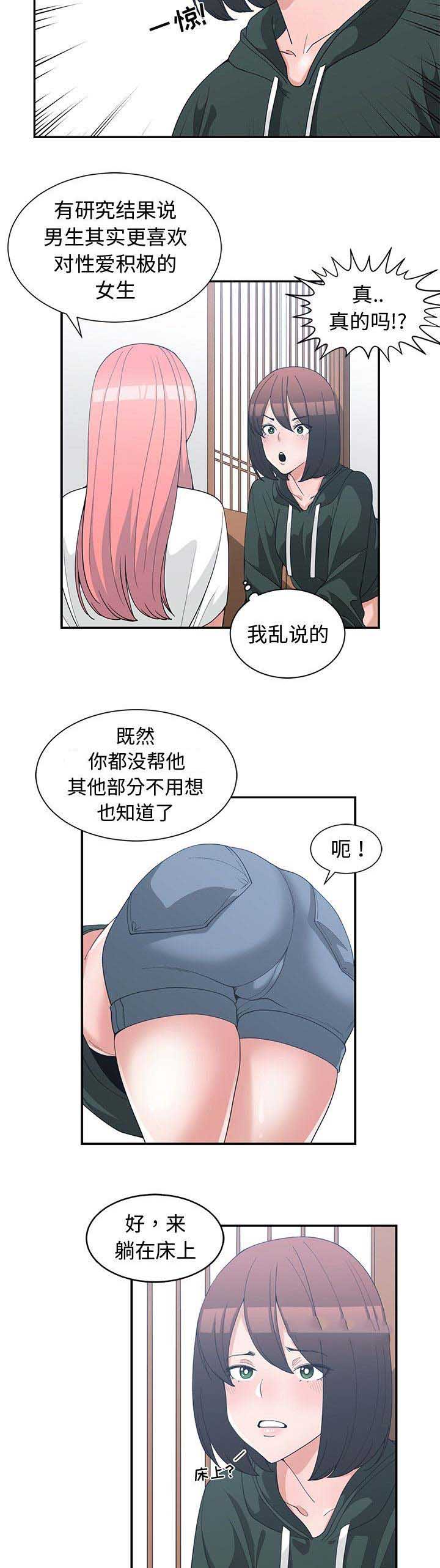 《青梅竹马》漫画最新章节第34话免费下拉式在线观看章节第【2】张图片