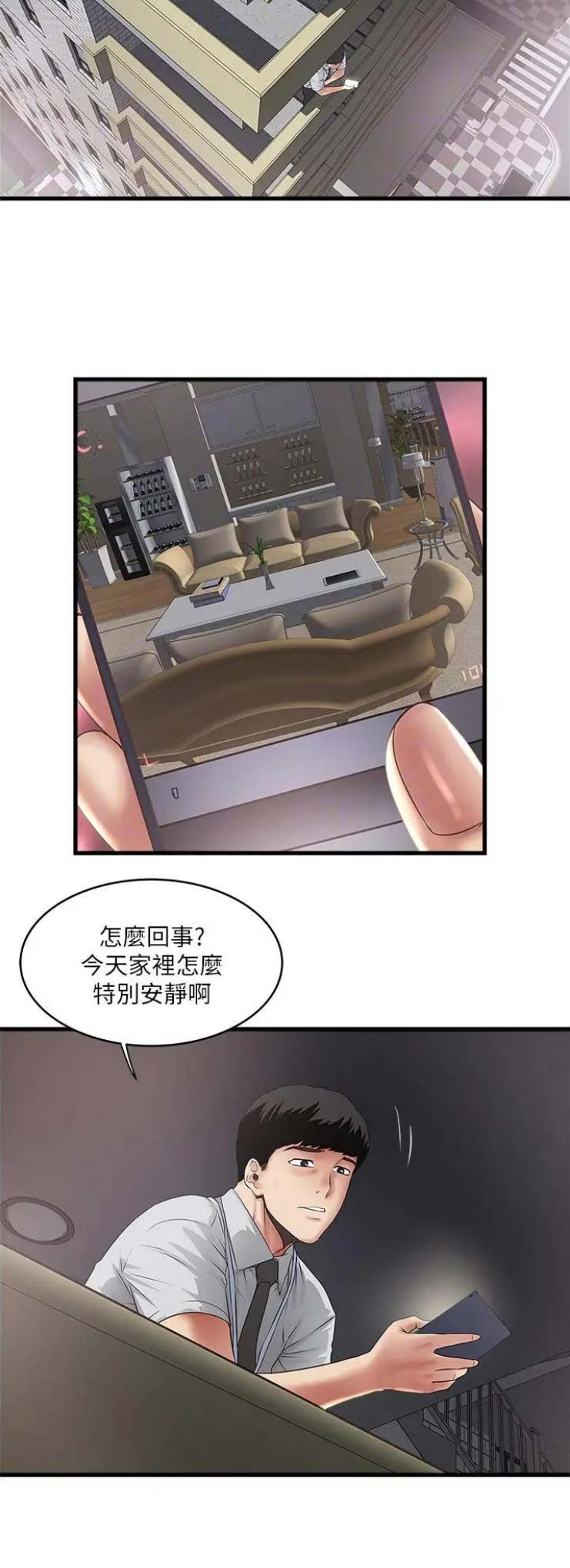 《女佣初希》漫画最新章节第138话免费下拉式在线观看章节第【9】张图片