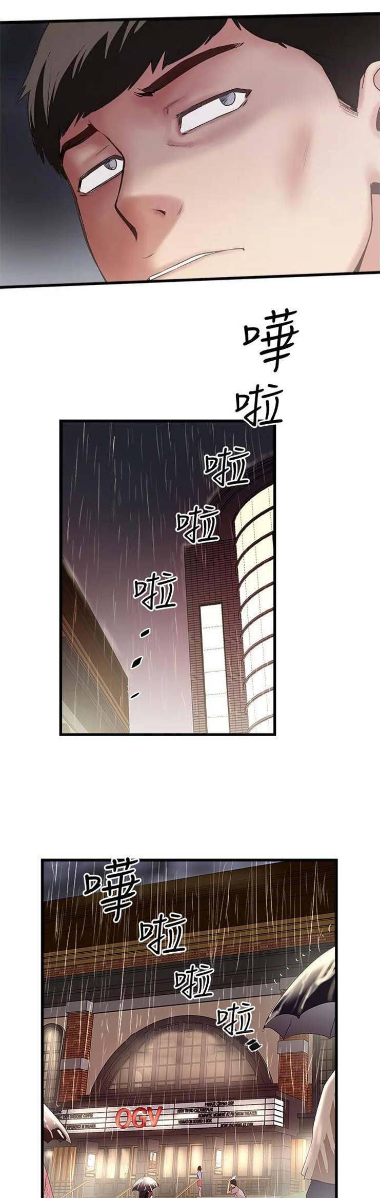 《女佣初希》漫画最新章节第139话免费下拉式在线观看章节第【11】张图片