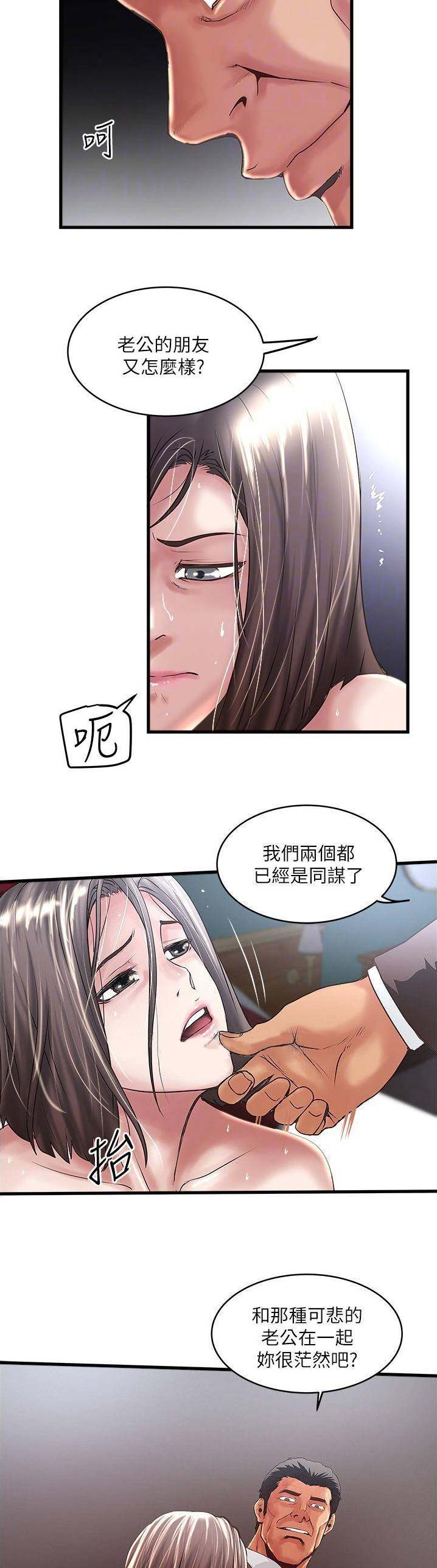 《女佣初希》漫画最新章节第103话免费下拉式在线观看章节第【7】张图片