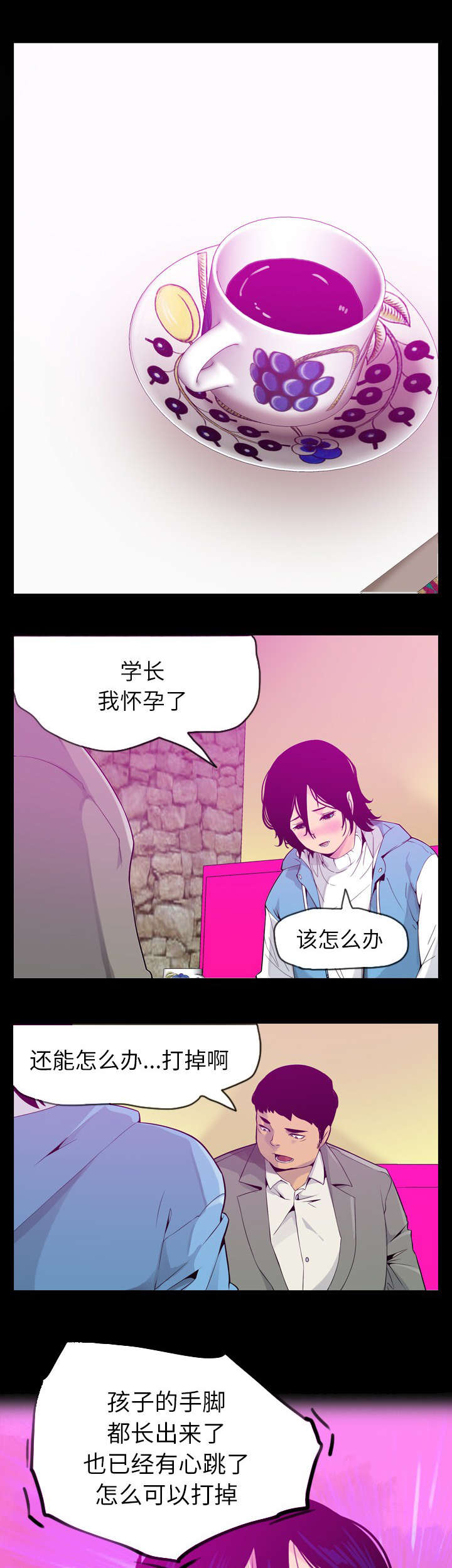 《欲望迷情》漫画最新章节第36话免费下拉式在线观看章节第【2】张图片