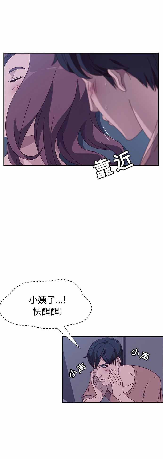 《她们的恶作剧》漫画最新章节第6话免费下拉式在线观看章节第【16】张图片