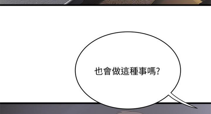 《女佣初希》漫画最新章节第180话免费下拉式在线观看章节第【36】张图片