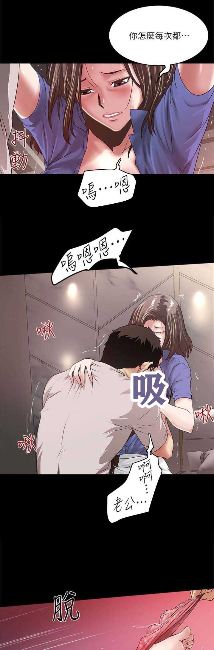 《女佣初希》漫画最新章节第94话免费下拉式在线观看章节第【9】张图片