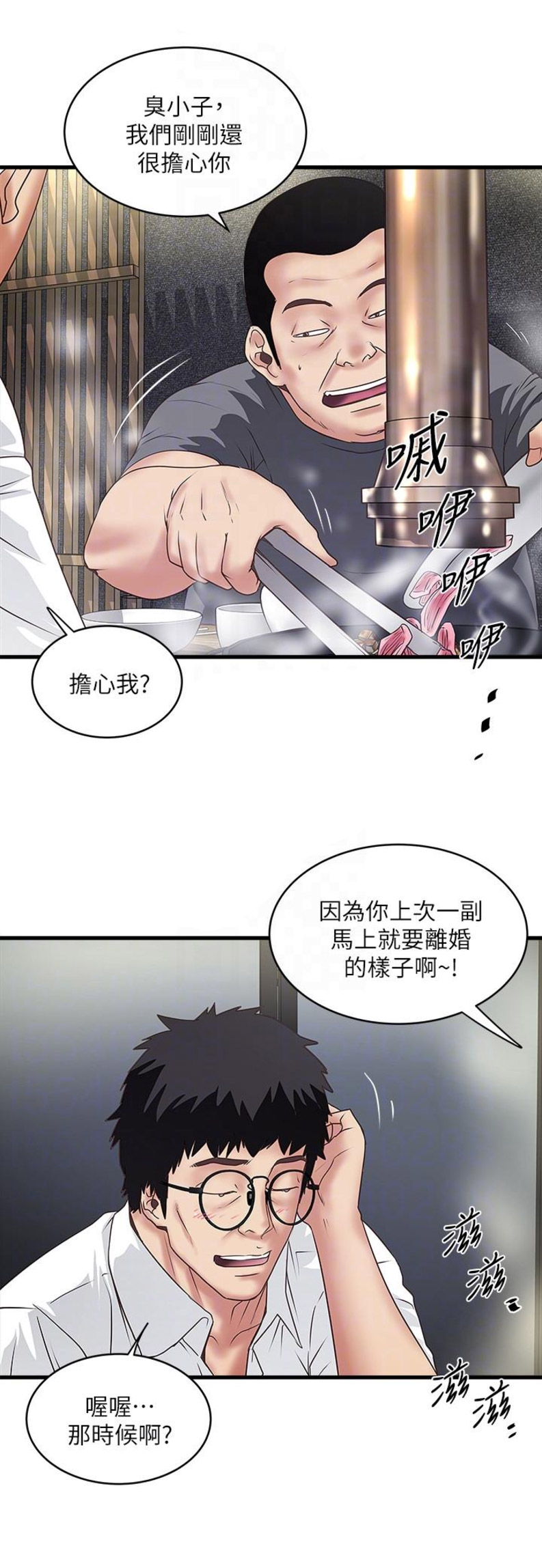 《女佣初希》漫画最新章节第69话免费下拉式在线观看章节第【4】张图片