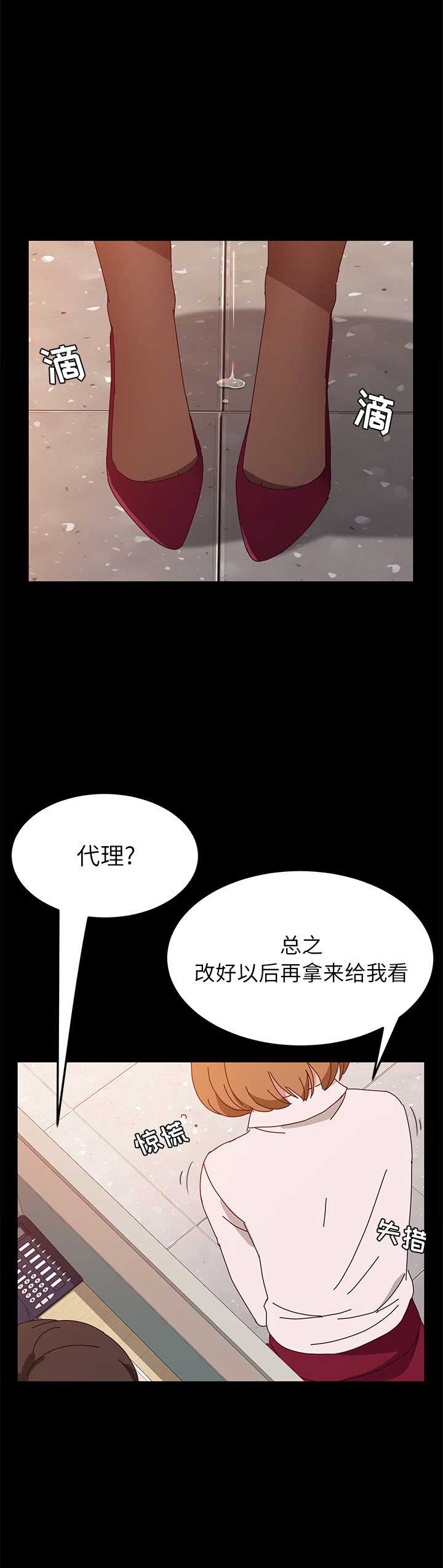 《她们的恶作剧》漫画最新章节第32话免费下拉式在线观看章节第【9】张图片