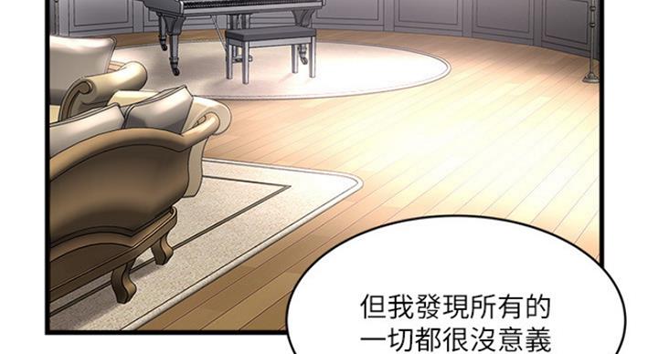 《女佣初希》漫画最新章节第181话免费下拉式在线观看章节第【64】张图片