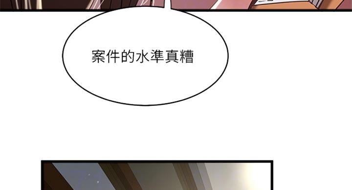 《女佣初希》漫画最新章节第184话免费下拉式在线观看章节第【30】张图片