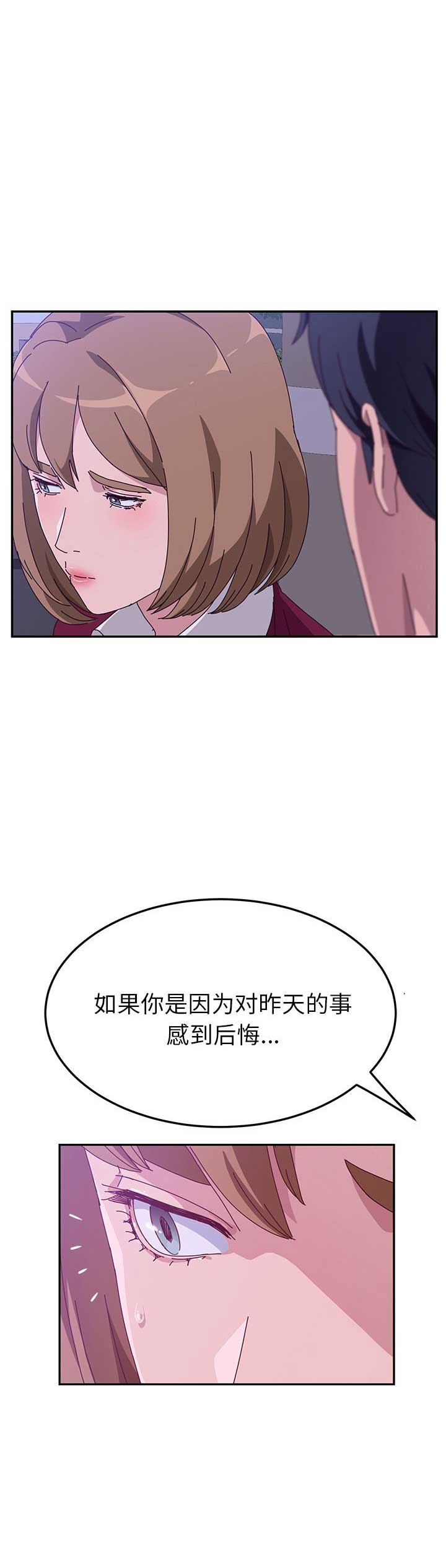 《她们的恶作剧》漫画最新章节第32话免费下拉式在线观看章节第【14】张图片