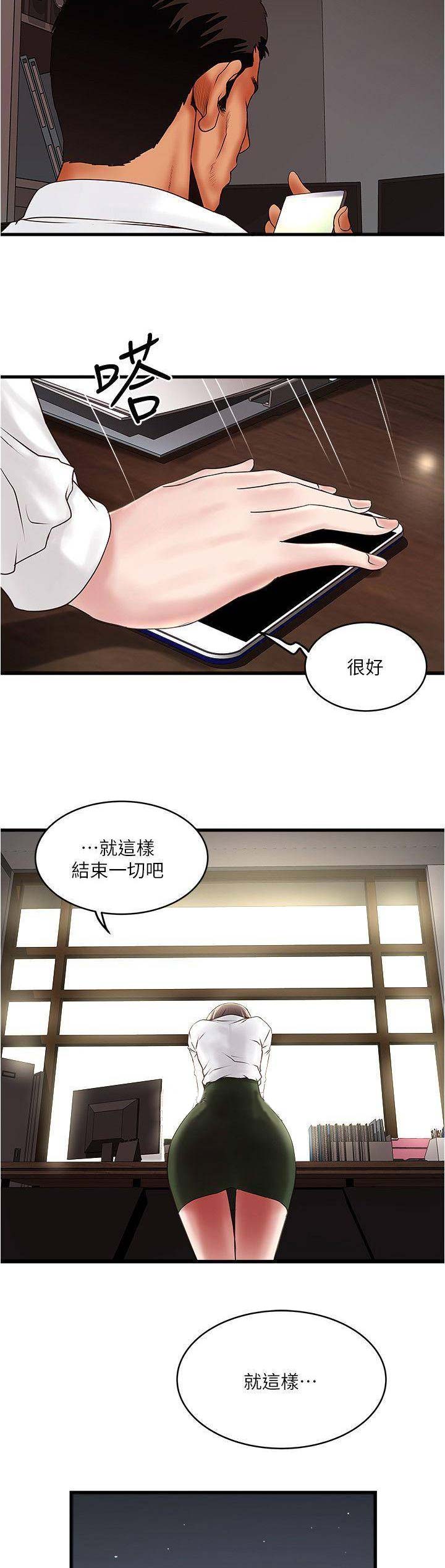 《女佣初希》漫画最新章节第121话免费下拉式在线观看章节第【8】张图片