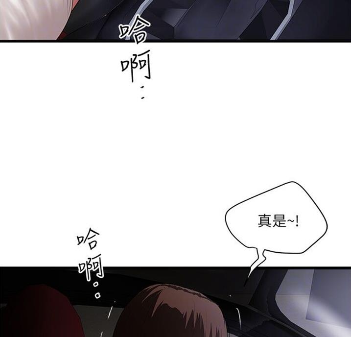 《女佣初希》漫画最新章节第161话免费下拉式在线观看章节第【38】张图片