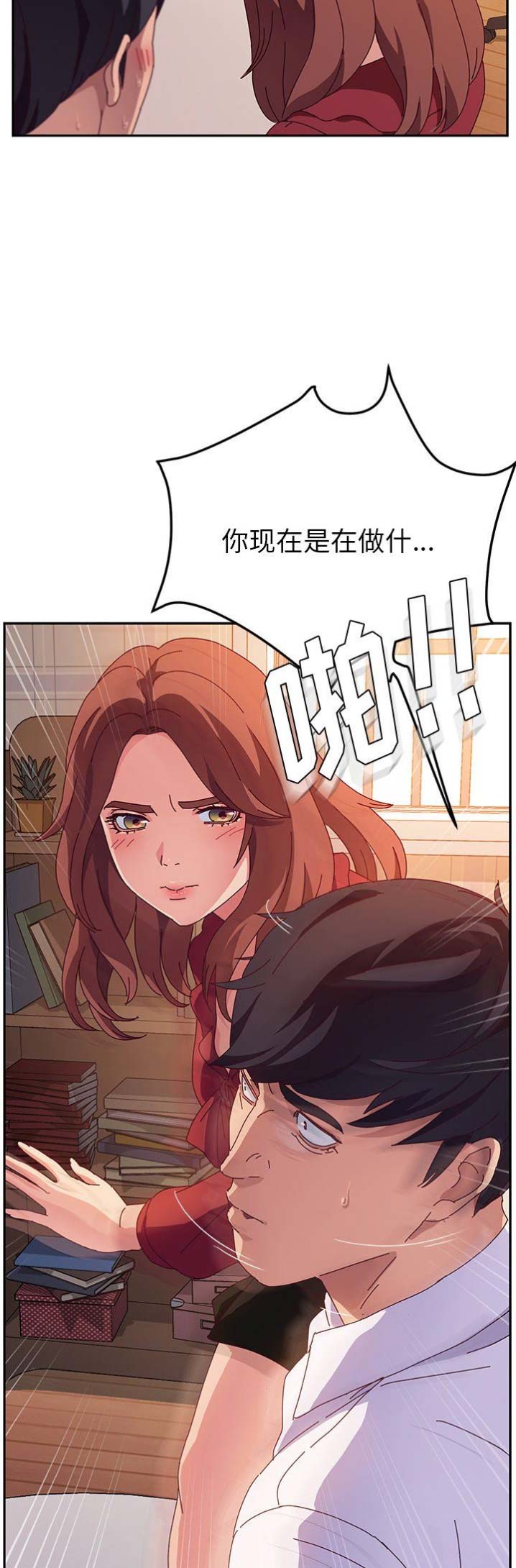 《她们的恶作剧》漫画最新章节第66话免费下拉式在线观看章节第【10】张图片