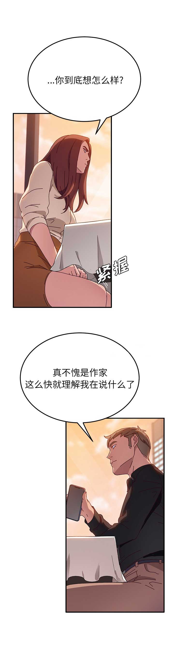 《她们的恶作剧》漫画最新章节第49话免费下拉式在线观看章节第【10】张图片