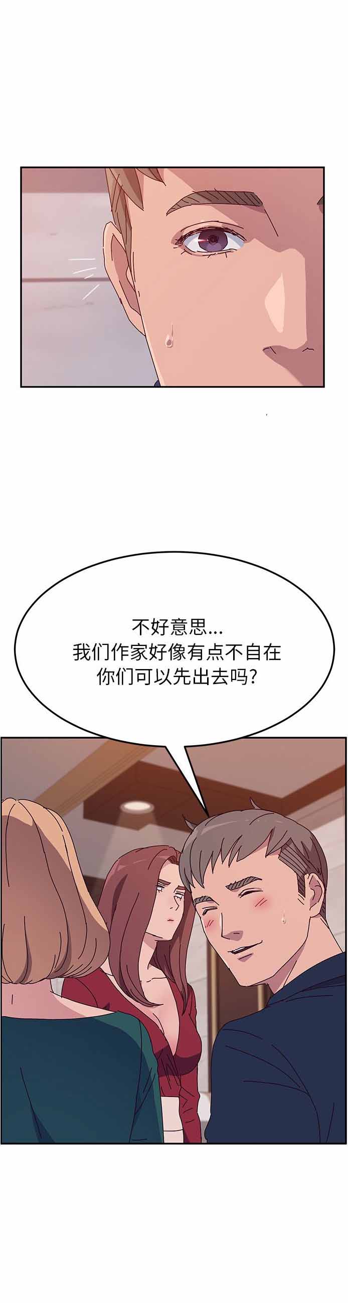 《她们的恶作剧》漫画最新章节第23话免费下拉式在线观看章节第【8】张图片