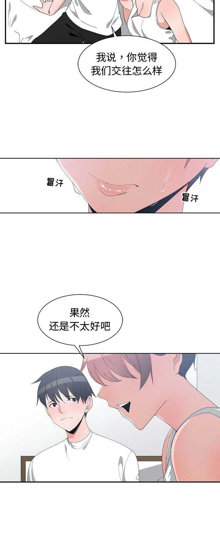 《青梅竹马》漫画最新章节第5话免费下拉式在线观看章节第【1】张图片