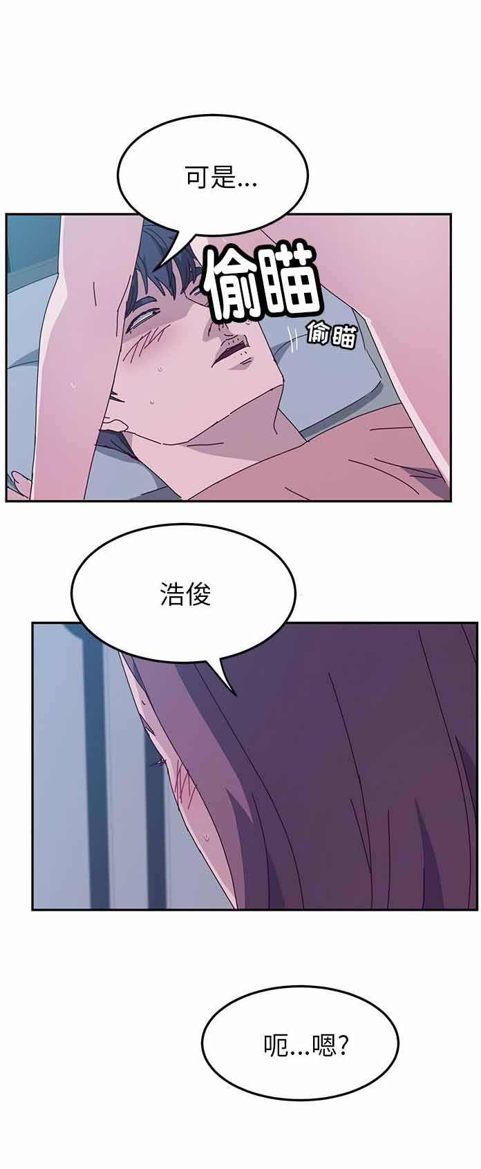 《她们的恶作剧》漫画最新章节第9话免费下拉式在线观看章节第【23】张图片