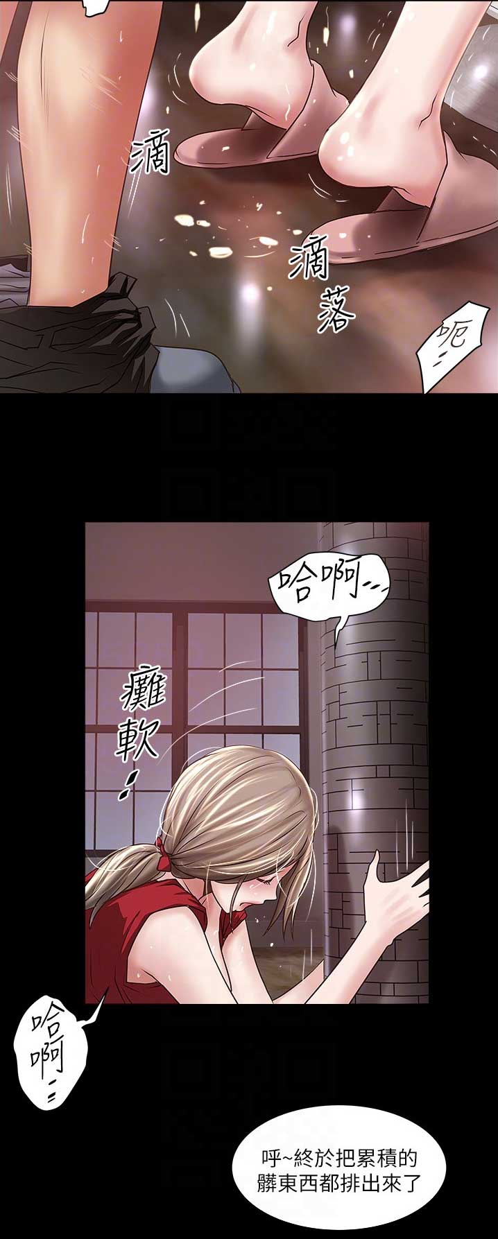 《女佣初希》漫画最新章节第150话免费下拉式在线观看章节第【1】张图片