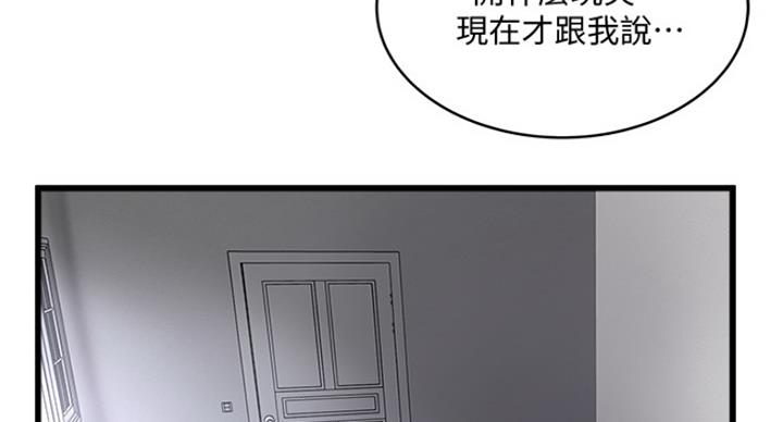 《女佣初希》漫画最新章节第181话免费下拉式在线观看章节第【4】张图片