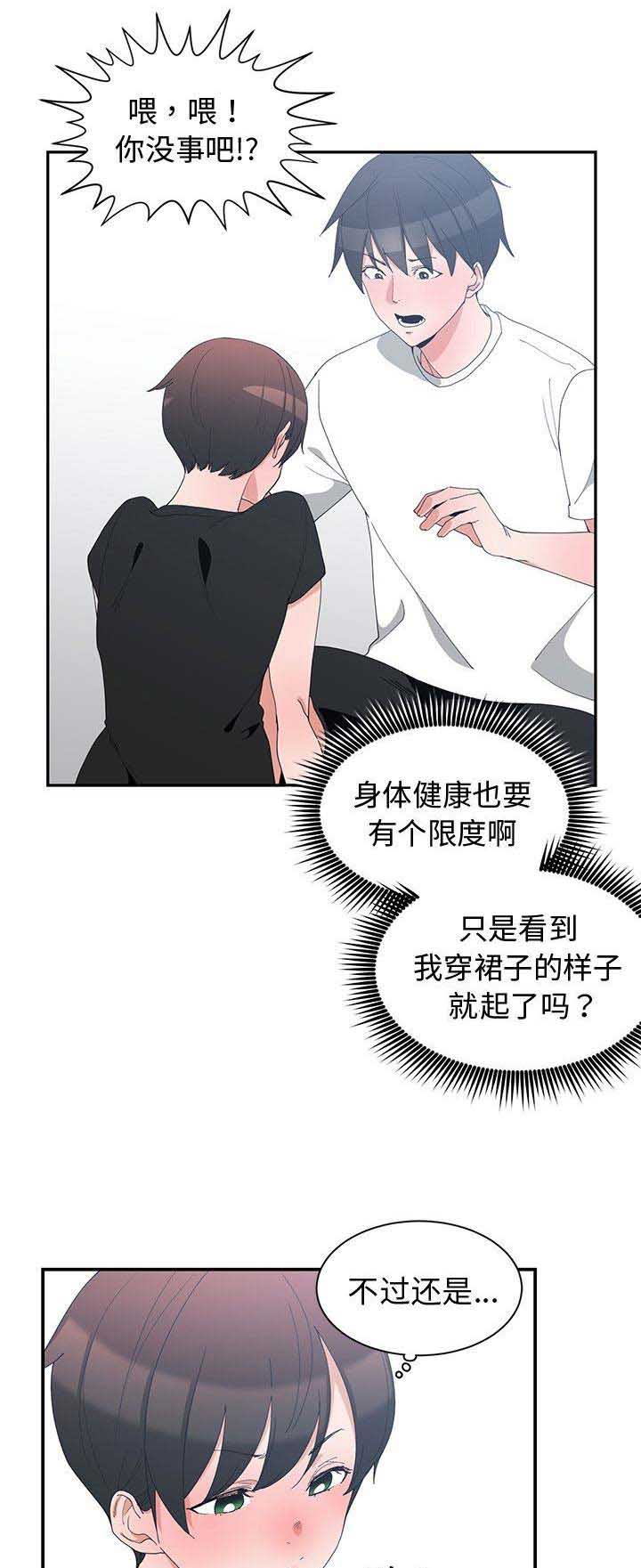 《青梅竹马》漫画最新章节第9话免费下拉式在线观看章节第【9】张图片