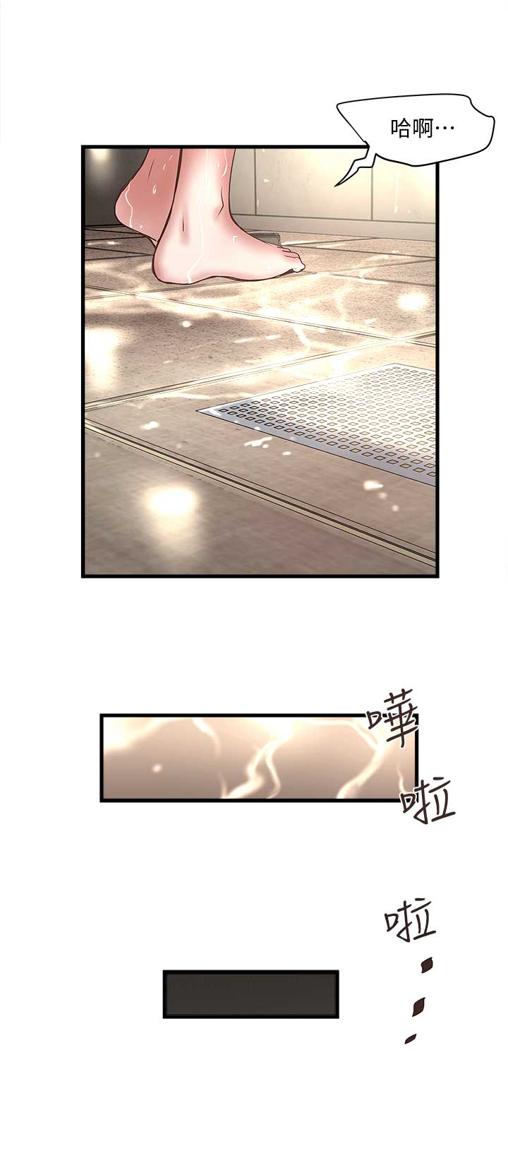 《女佣初希》漫画最新章节第46话免费下拉式在线观看章节第【1】张图片