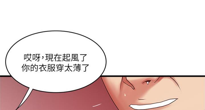 《女佣初希》漫画最新章节第171话免费下拉式在线观看章节第【72】张图片