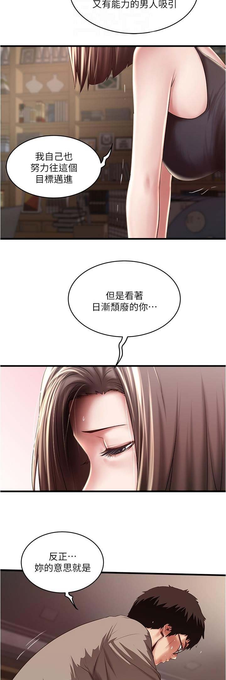 《女佣初希》漫画最新章节第124话免费下拉式在线观看章节第【4】张图片