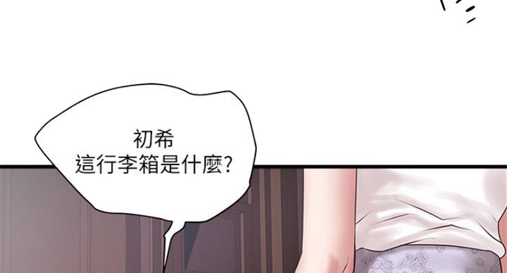 《女佣初希》漫画最新章节第164话免费下拉式在线观看章节第【82】张图片