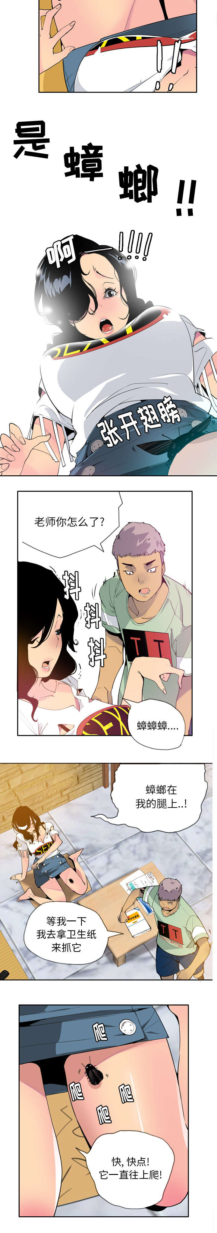 《欲望迷情》漫画最新章节第11话免费下拉式在线观看章节第【6】张图片