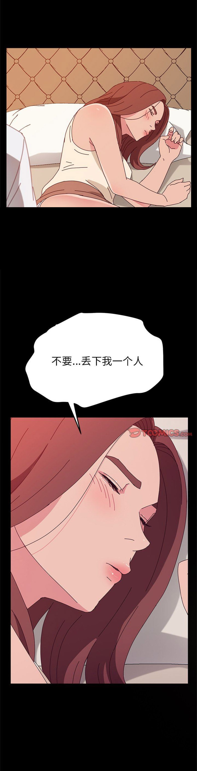 《她们的恶作剧》漫画最新章节第54话免费下拉式在线观看章节第【11】张图片